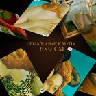 Карты игральные «Коллекция искусства. Сандро Ботичелли», 54 шт., 18+ - Фото 2