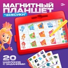 Магнитный планшет обучающий, с карточками, 20 карточек, Фиксики - Фото 1