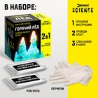 Набор для опытов «Горячий лёд» - Фото 2