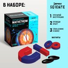 Набор для опытов «Магнетизм» - Фото 2