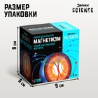 Набор для опытов «Магнетизм» - Фото 3