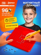 Планшет магнитный для рисования, 96 отверстий, красный - Фото 1