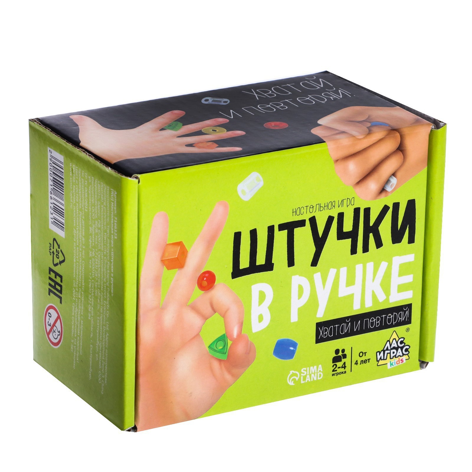 Настольная игра «Штучки в ручке», 2-4 игрока, 4+ (7166123) - Купить по цене  от 359.00 руб. | Интернет магазин SIMA-LAND.RU