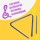 Игрушка музыкальная «Треугольник» - Фото 3