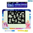 Набор для рисования светом «Принцессы» + доска напиши и сотри, ручка с фонариком, маркер - Фото 1