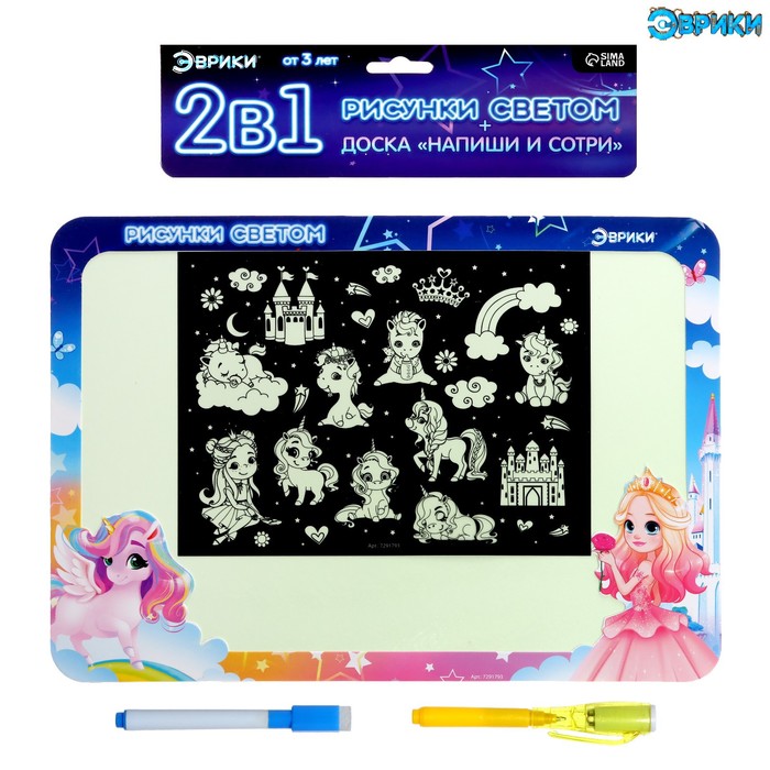 Набор для рисования светом «Принцессы» + доска напиши и сотри, ручка с фонариком, маркер - Фото 1