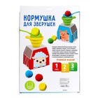 Развивающий набор-сортер «Кормушка для зверушек» - фото 3869185