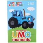 Карточная игра "UMO momento", Синий трактор - фото 3749683
