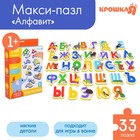 Мягкий пазл для малышей «Учим алфавит», 33 пазла, Крошка Я - фото 3749758