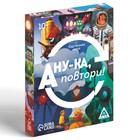 Настольная игра «А ну-ка повтори!», 50 карт, 10+ - Фото 3