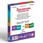 Настольная игра «Заплетык языкается», 50 карт, 10+ - Фото 4