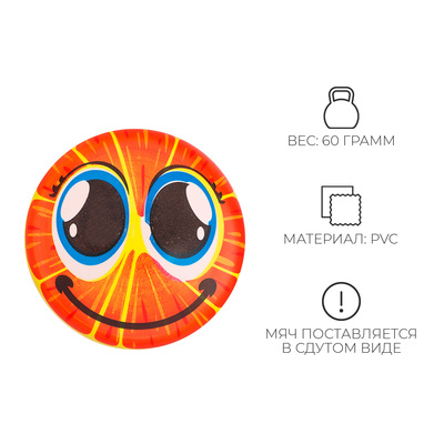 Мяч детский «Красный апельсин», d=22 см