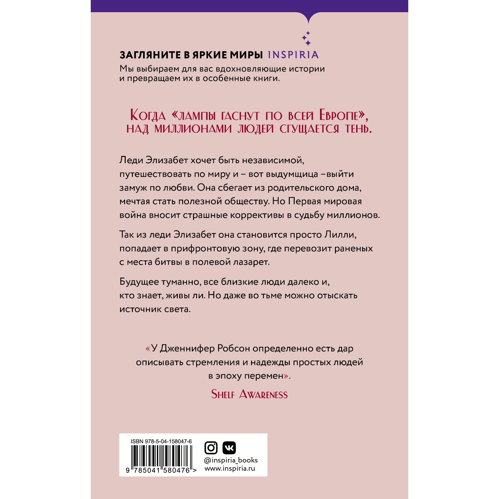 Где-то во Франции. Робсон Дж. (7705764) - Купить по цене от 561.00 руб. |  Интернет магазин SIMA-LAND.RU