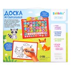 Доска музыкальная «Весёлый алфавит», звук - Фото 9