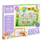 Доска музыкальная «Первые знания», звук - Фото 8