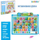 Доска музыкальная «Учимся вместе», звук - Фото 1