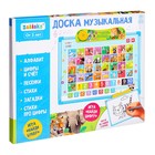 Доска музыкальная «Учимся вместе», звук - Фото 8