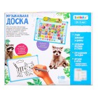 Доска музыкальная «Учимся вместе», звук - Фото 9