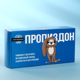 

Драже сахарное "Пропи*дон", 100г.