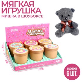 Мягкая игрушка «Самой сладкой», медведь, цвета МИКС