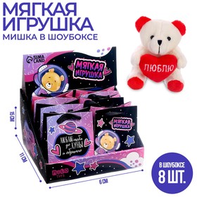 Мягкая игрушка «Самая нежная», цвета МИКС 7329917