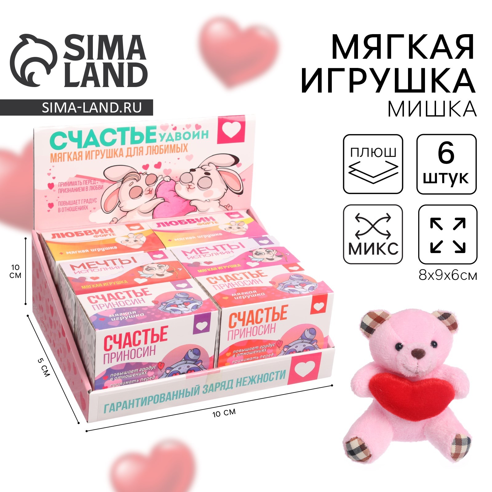 Мягкая игрушка «Счастье приносин», медведь, цвета МИКС (7329920 ...