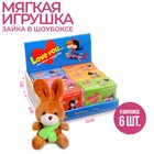 Мягкая игрушка «Моей половинке», зайчик, цвета МИКС - фото 9566639