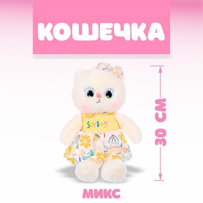 Мягкая игрушка «Кошечка», 30 см, цвет МИКС