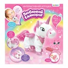 Уценка Интерактивная игрушка «Любимый единорог», ходит, звук - Фото 4
