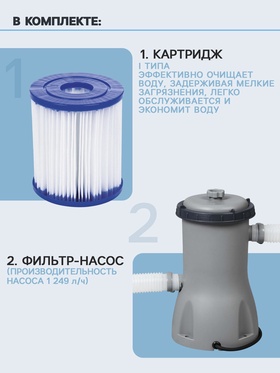 

Бассейн каркасный Steel Pro 305 х 76 см (в комплекте: насос с фильтром 220V) 56679