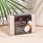 Мыло Narda с кокосовым маслом, 100 г - Фото 1