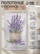 Полотенце «Этель» Lavender, 40×73 см, 100% хлопок, саржа 190 г/м² - Фото 1