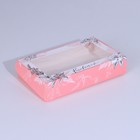 Кондитерская упаковка, коробка с ламинацией «Расцветай», 20 х 12 х 4 см - фото 318775058