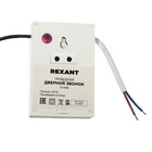 Звонок REXANT RX-8, проводной, 220 В, регулировка громкости, белый - фото 9496029