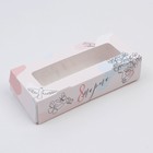 Коробка кондитерская складная, упаковка «Нежность», 8 марта, 17 х 7 х 4 см - фото 318775099