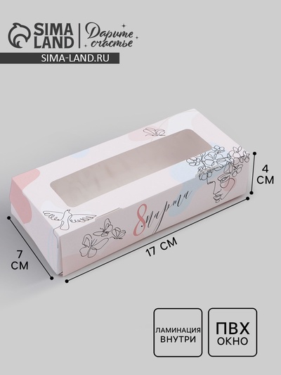 Кондитерская упаковка, коробка с ламинацией «8 марта», 17×7×4 см