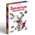 Настольная алкогольная игра-викторина «Заплетык языкается», 50 карт, 18+ - Фото 3