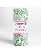 Плед флисовый «Экономь и Я. Тропические листья», 150×200 см, плотность 160 г/м² - Фото 8