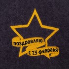 Набор полотенец « Экономь и Я. 23 февраля», 30×60 см - 3 шт., хлопок 100% - фото 51514778