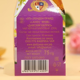 

Чай чёрный London Pride «Дамский Каприз», картон, 75 г