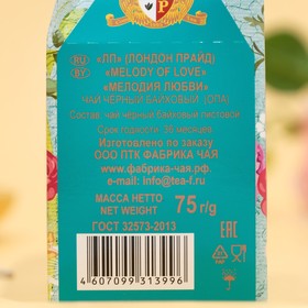 

Чай чёрный London Pride «Мелодия Любви», картон, 75 г