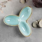 Менажница керамическая 3 ячейки «Сапфир», 17×3,5 см, цвет голубой - фото 37435378