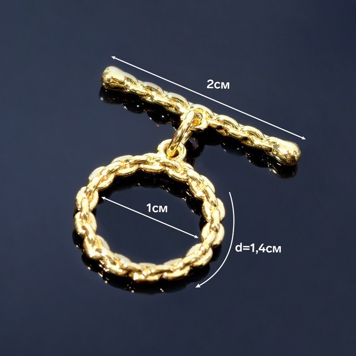 Замок радированный тоггл «Круг» звенья, цвет золото - Фото 1