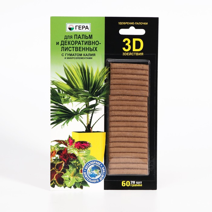 Удобрение "Гера" 3D для пальм и декоративно-лиственных, палочки, 60 г - Фото 1