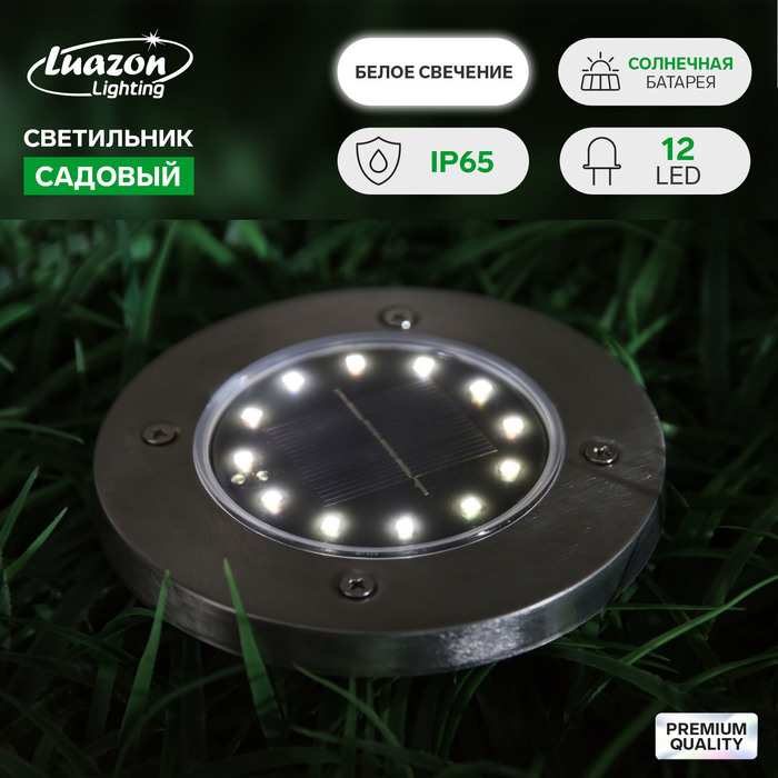 

Садовый светильник на солнечной батарее, 11.5 × 13 × 11.5 см, 12 LED, свечение тёплое белое