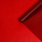 Пленка матовая для цветов и букетов, бордовый, 57±1 см×10 м - Фото 3