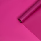 Пленка для цветов и букетов, матовая, фуксия, 0.58×10 м - Фото 3