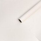 Пленка для цветов и букетов, матовая, белый, 0.57×10 м ±1 см - Фото 3