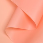 Пленка для цветов, матовая, светло - коралловый, 0.58×10 м - Фото 1