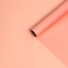 Пленка для цветов, матовая, светло - коралловый, 0.58×10 м - Фото 3